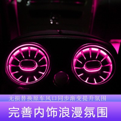 适用于奔驰C级/GLC/E级/A级/GLB/GLA出风口后排涡轮出风口 氛围灯图3