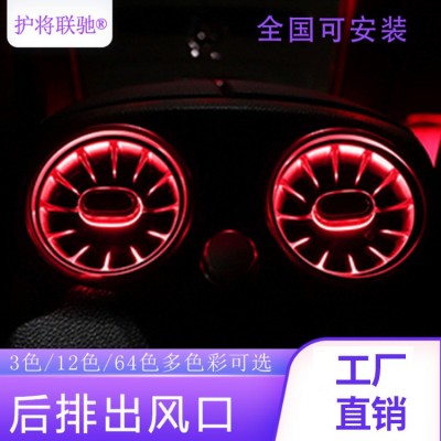 适用于奔驰C级/GLC/E级/A级/GLB/GLA出风口后排涡轮出风口 氛围灯图2