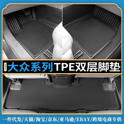 适用于大众CC高尔夫78嘉旅探岳探影宝来迈腾探歌速腾专用汽车脚垫