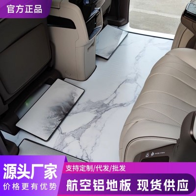 商务车无轨道实心铝地板奔驰脚垫威霆V260传祺M8赛那GL8航空图2