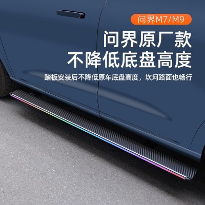 2024款问界M7电动踏板原厂新款华为问界新m9专用配件脚踏板改装图3