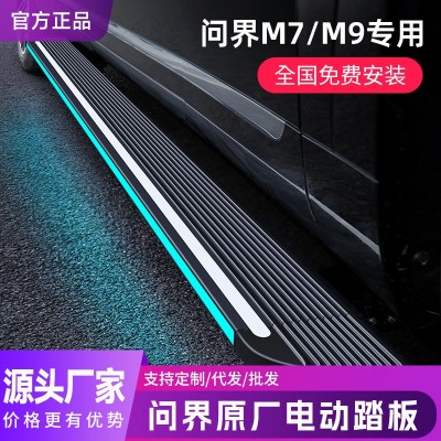 2024款问界M7电动踏板原厂新款华为问界新m9专用配件脚踏板改装图2