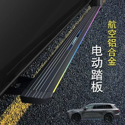 2024款问界M7电动踏板原厂新款华为问界新m9专用配件脚踏板改装图4