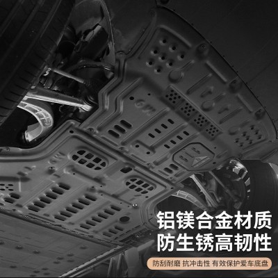 适用AITO问界M7底盘护板M5原厂改装油箱电池护板M9发动机下护板图3