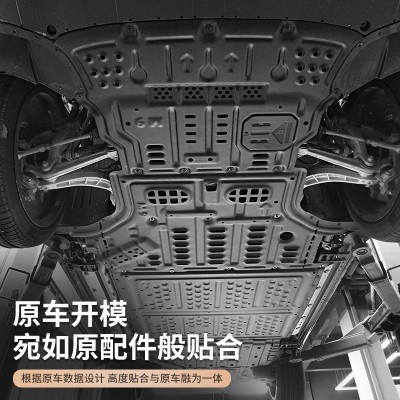 适用AITO问界M7底盘护板M5原厂改装油箱电池护板M9发动机下护板图2