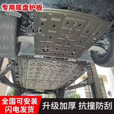 理想L7/L8/L9底盘护板铝镁合金发动机底盘下护板无损升级改装配件