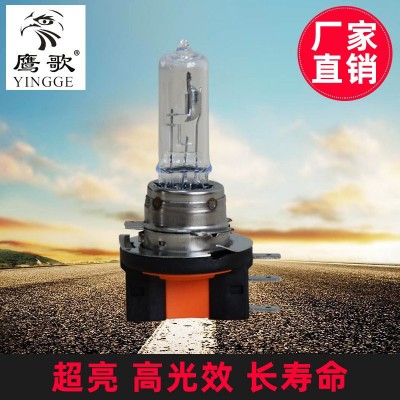 韩国钨丝长寿命H15 12V15/55W清光 汽车卤素灯泡汽车前大灯日行灯