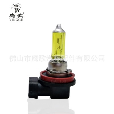 批发H11 H8 12V55W黄金眼汽车卤素灯雾灯近光灯泡雨雾天克星