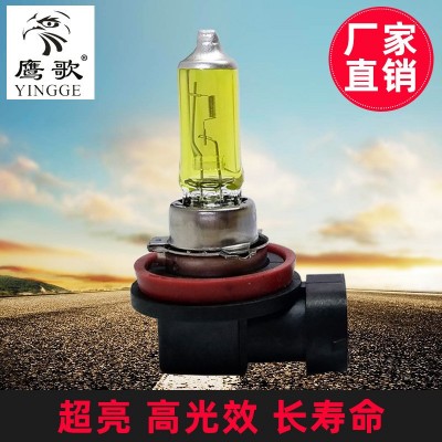 批发H11 H8 12V55W黄金眼汽车卤素灯雾灯近光灯泡雨雾天克星图2