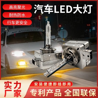 高亮灯泡hid汽车灯泡D1s氙气灯铁支架汽车前大灯厂家汽车大灯