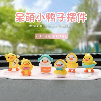 汽车摆件小黄鸭网红可爱卡通车载摆件车内装饰用品家用创意工艺品图2