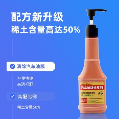 威冠工厂批发强力去污挡风玻璃油膜膏代加工印LOGO油膜去除剂图4
