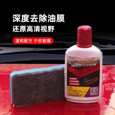 威冠工厂批发强力去污挡风玻璃油膜膏代加工印LOGO油膜去除剂图3