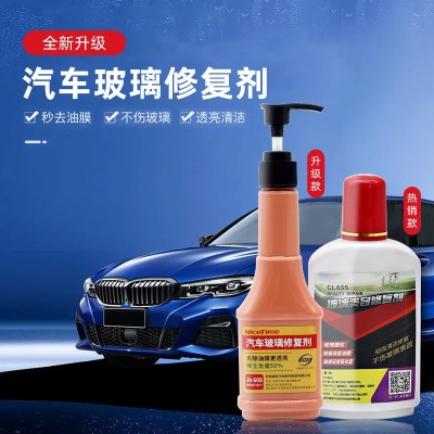 威冠工厂批发强力去污挡风玻璃油膜膏代加工印LOGO油膜去除剂