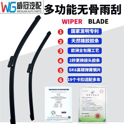 适用批发通用多功能款5系7系雨刷原厂品B级E级A4A6CT5 静音雨刷器