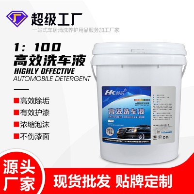 汽车泡沫清洗剂洗车液大桶装洗车水蜡去污上光清洁剂浓缩强力去污