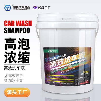 汽车泡沫清洗剂洗车液大桶装洗车水蜡去污上光清洁剂浓缩强力去污图2