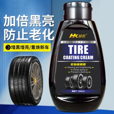 赫凯汽车轮胎蜡光亮剂滋养膏腊油釉宝持久型防水老化黑亮保护剂