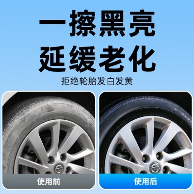 赫凯汽车轮胎蜡光亮剂滋养膏腊油釉宝持久型防水老化黑亮保护剂图4