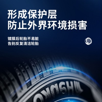 赫凯汽车轮胎蜡光亮剂滋养膏腊油釉宝持久型防水老化黑亮保护剂图3