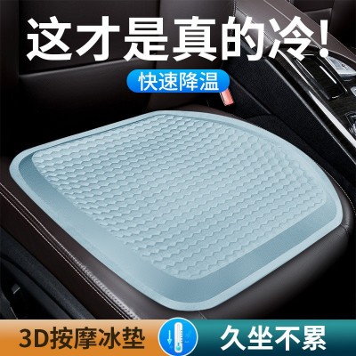 汽车多功能坐垫夏季夏凉透气凝胶座垫四季通用蜂窝办公室冰凉垫
