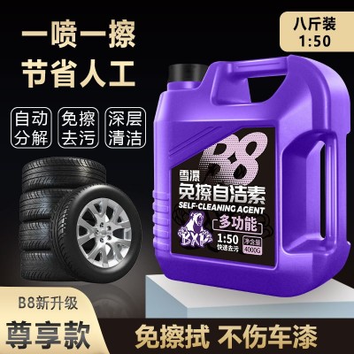 全效自洁素洗车液免擦拭大桶泥沙分散剂母料浓缩原预洗液轮 毂专用图4