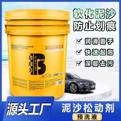 全效自洁素洗车液免擦拭大桶泥沙分散剂母料浓缩原预洗液轮 毂专用图3