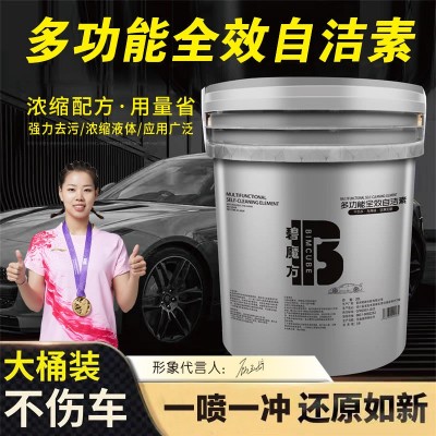 全效自洁素洗车液免擦拭大桶泥沙分散剂母料浓缩原预洗液轮 毂专用图2