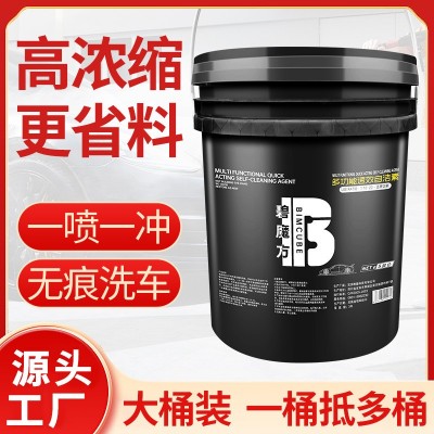 全效自洁素洗车液免擦拭大桶泥沙分散剂母料浓缩原预洗液轮 毂专用
