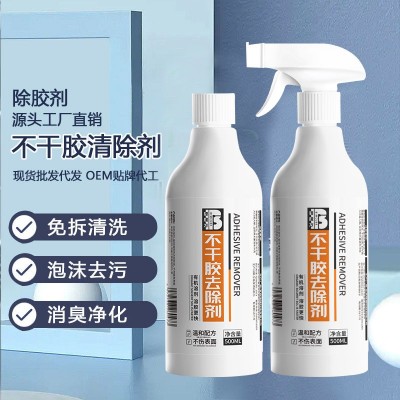 多功能除胶剂车用不干胶去除剂太阳膜粘胶清除剂家用黏胶清洁剂图3