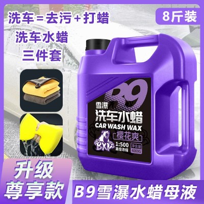 汽车水蜡洗车液浓缩白车专用强力去污高泡沫清洁剂蜡水洗车店专用图2