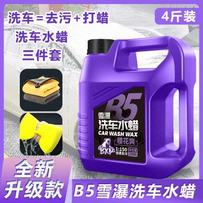 汽车水蜡洗车液浓缩白车专用强力去污高泡沫清洁剂蜡水洗车店专用图4
