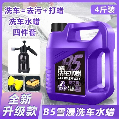 汽车水蜡洗车液浓缩白车专用强力去污高泡沫清洁剂蜡水洗车店专用图3