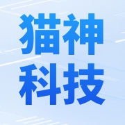 东莞市猫神科技有限公司