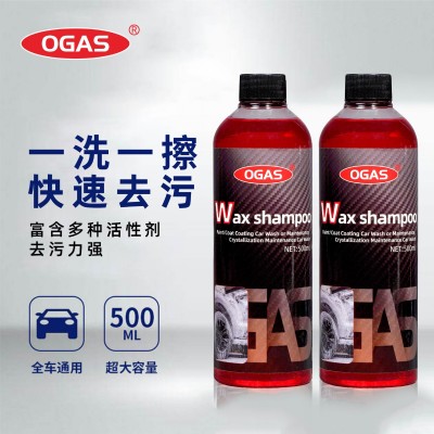汽车专用强力去污高泡沫洗车液蜡500ml 高效清洗剂蜡水擦 车去污
