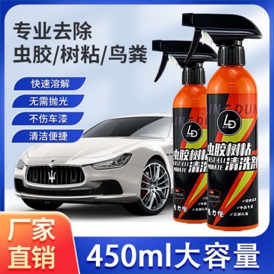 免擦虫胶去除剂车漆表面去污树脂清洁剂虫渍树胶鸟粪蚊虫尸清洗剂