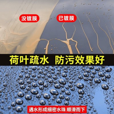 汽车镀膜剂车漆镀膜剂镀晶玻璃驱水喷雾镀膜蜡纳米镀膜液汽车车蜡图3
