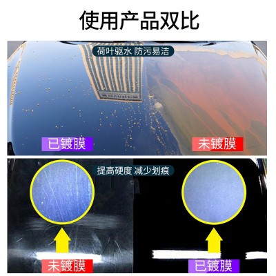 汽车镀膜剂车漆镀膜剂镀晶玻璃驱水喷雾镀膜蜡纳米镀膜液汽车车蜡图4