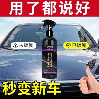 汽车镀膜剂车漆镀膜剂镀晶玻璃驱水喷雾镀膜蜡纳米镀膜液汽车车蜡图2