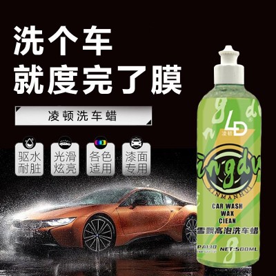 洗车液水蜡强力去污高泡沫清洁清洗剂白车黑车喷壶专用汽车蜡水图2