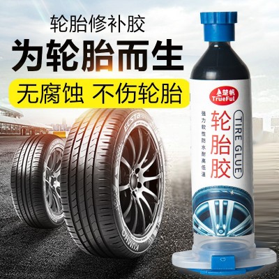 汽车用品轮胎通用修补汽车轮胎修补侧面硬伤外胎轮胎修补专用胶图3