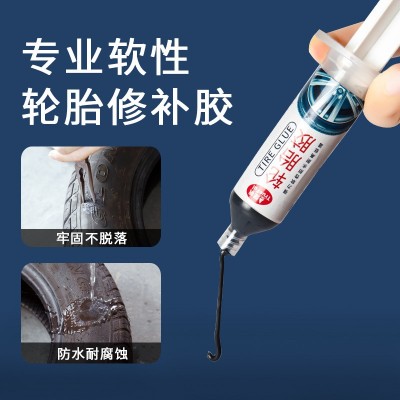 汽车用品轮胎通用修补汽车轮胎修补侧面硬伤外胎轮胎修补专用胶图2
