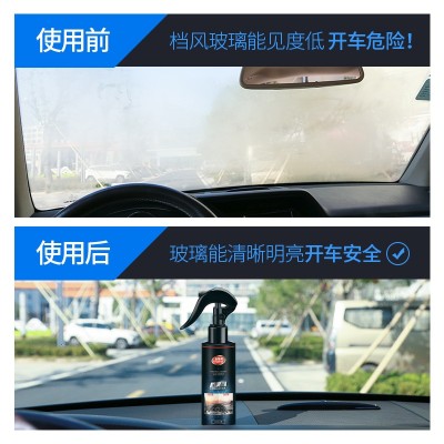 玻璃驱雨剂 挡风玻璃清洁防雨剂防雾剂纳米镀膜去污渍 车用清洁剂图3