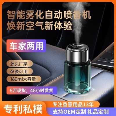 2024爆款车载智能喷雾香薰机大容量160ml汽车香水自动喷香香氛机图2