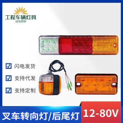 叉车转向灯LED双面小灯合力杭州通用型尾灯12-80V方形转向前小灯
