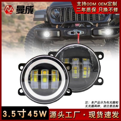 3.5寸汽车LED透镜双色雾灯越野车改装天使眼雾灯cob日行透镜大灯