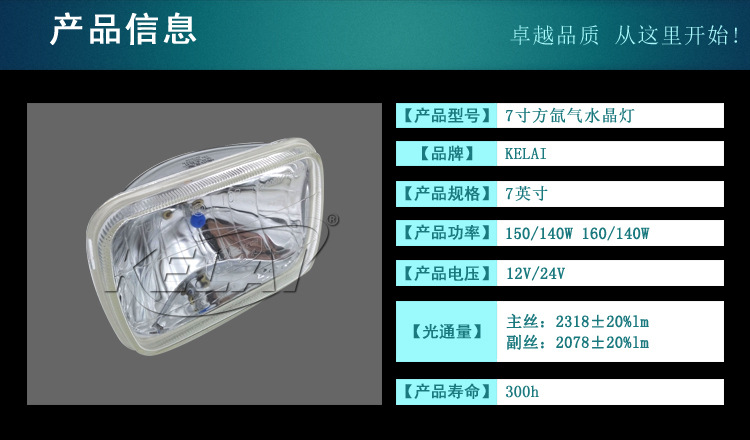 佛山克莱汽车照明股份有限公司-详情页_03