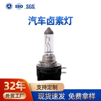 佛山克莱直销H11B汽车灯泡H8B远光灯H9B超亮近光灯12V汽车卤素灯图2