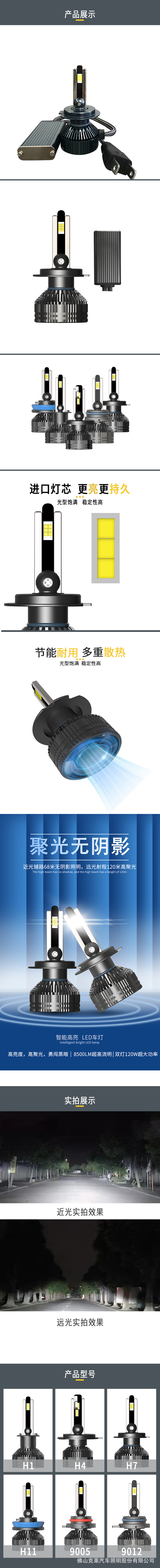 克莱汽车非爆款详情-_01.jpg