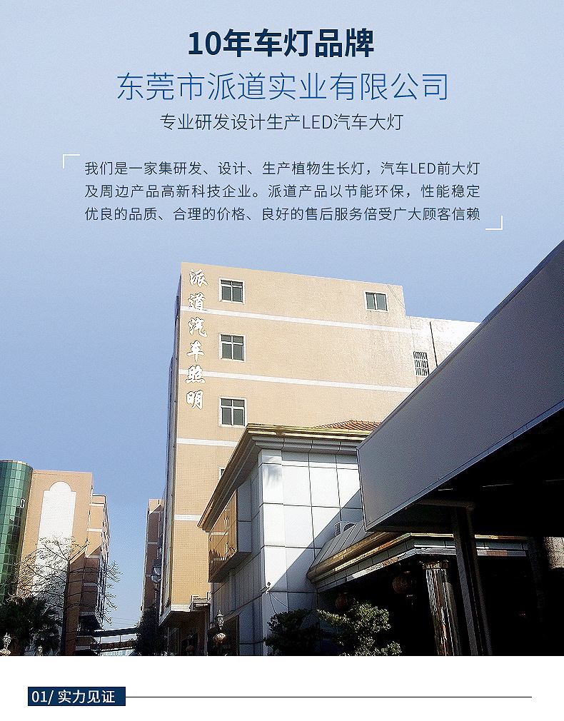 厂家展示_01
